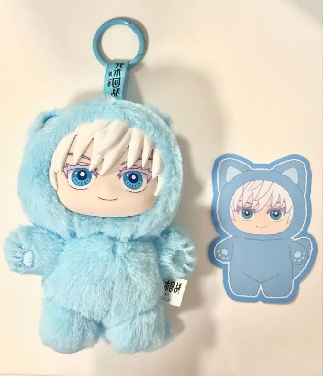 呪術廻戦 五条 悟 シークレット ぬいぐるみ キーホルダー