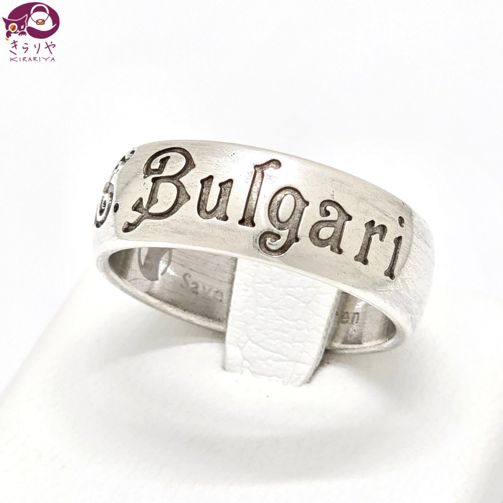 BVLGARI ブルガリ セーブザチルドレン リング 66 約25号 スターリングシルバー SV 925 125周年 アニバーサリー モデル 9.37 g イタリア製