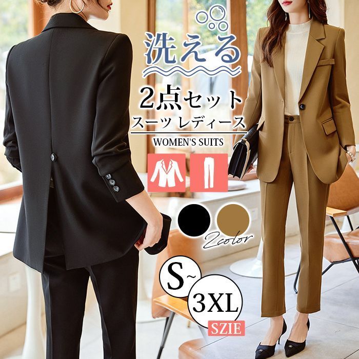 スーツ レディース パンツスーツ ビジネススーツ フォーマルスーツ 2点セット セットアップ 上下 通勤 面接 就活 長袖 おしゃれ 洗える オフィス レディーススーツ ママスーツ 入学式 卒業式 事務服 大人 着痩せ
