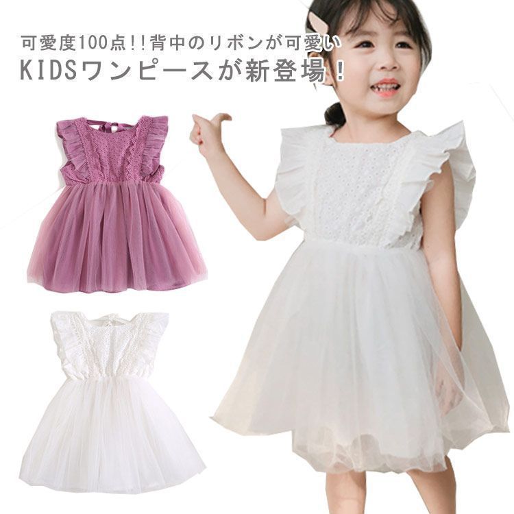 チュール キッズ ワンピース 赤ちゃん ベビー服 ベビードレス ふわふわ 子供服 可愛度100点!子供ドレス 出産祝い 韓国風 ベビー 可愛度100点!子供ドレス 七五三 卒園式 フォーマル