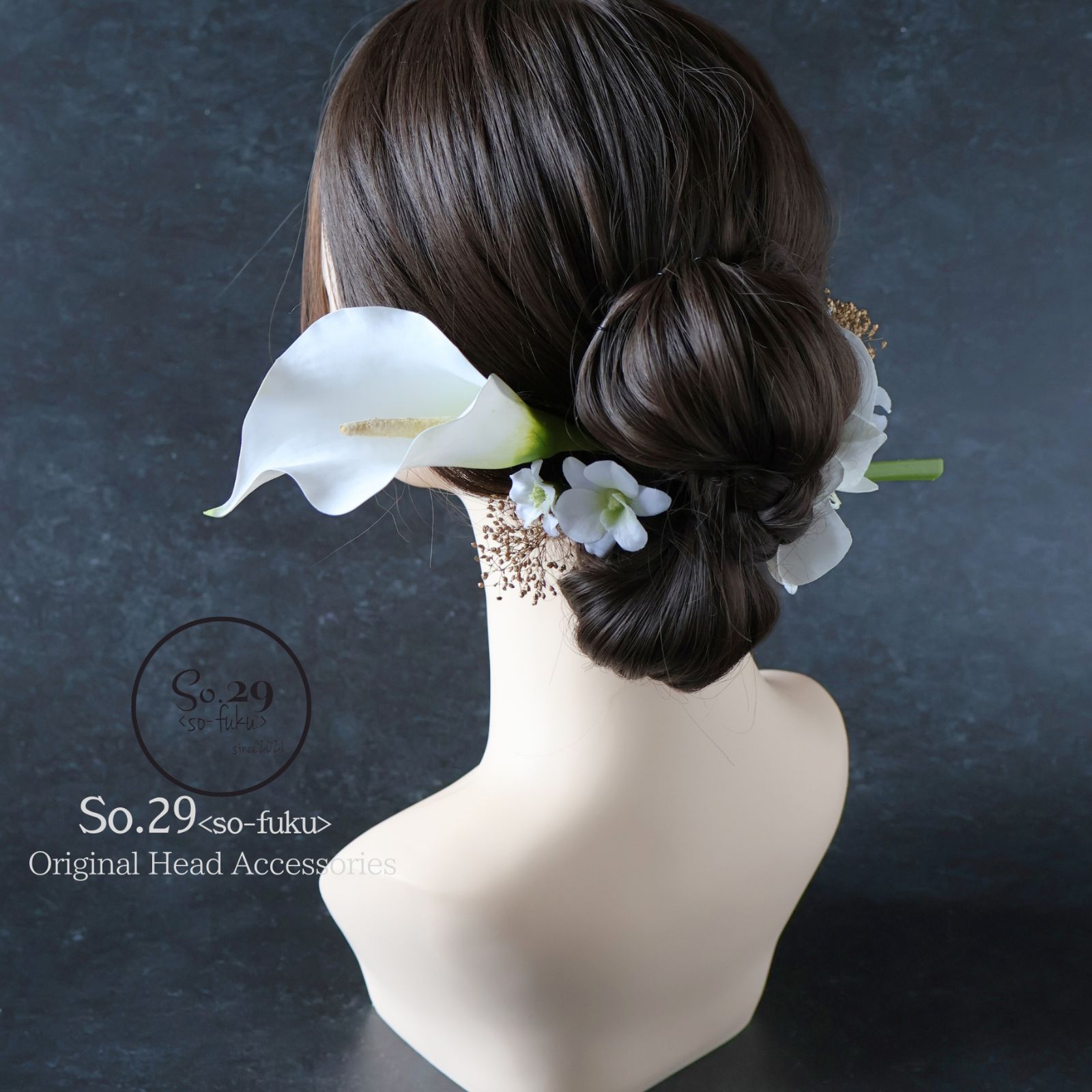 カラーと胡蝶蘭の髪飾り｜白無垢 色打掛 結婚式に No.239