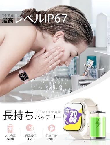スマートウォッチ 2025年進化モデル 通話機能 メッセージ着信通知 睡眠