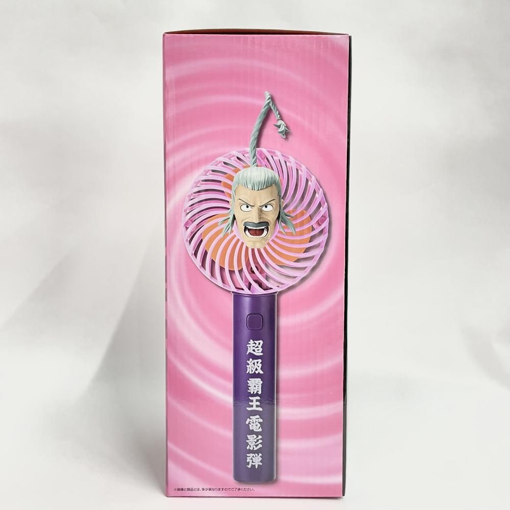 中古】未開封)B賞 超級覇王電影弾 ハンディ扇風機 マスター・アジア