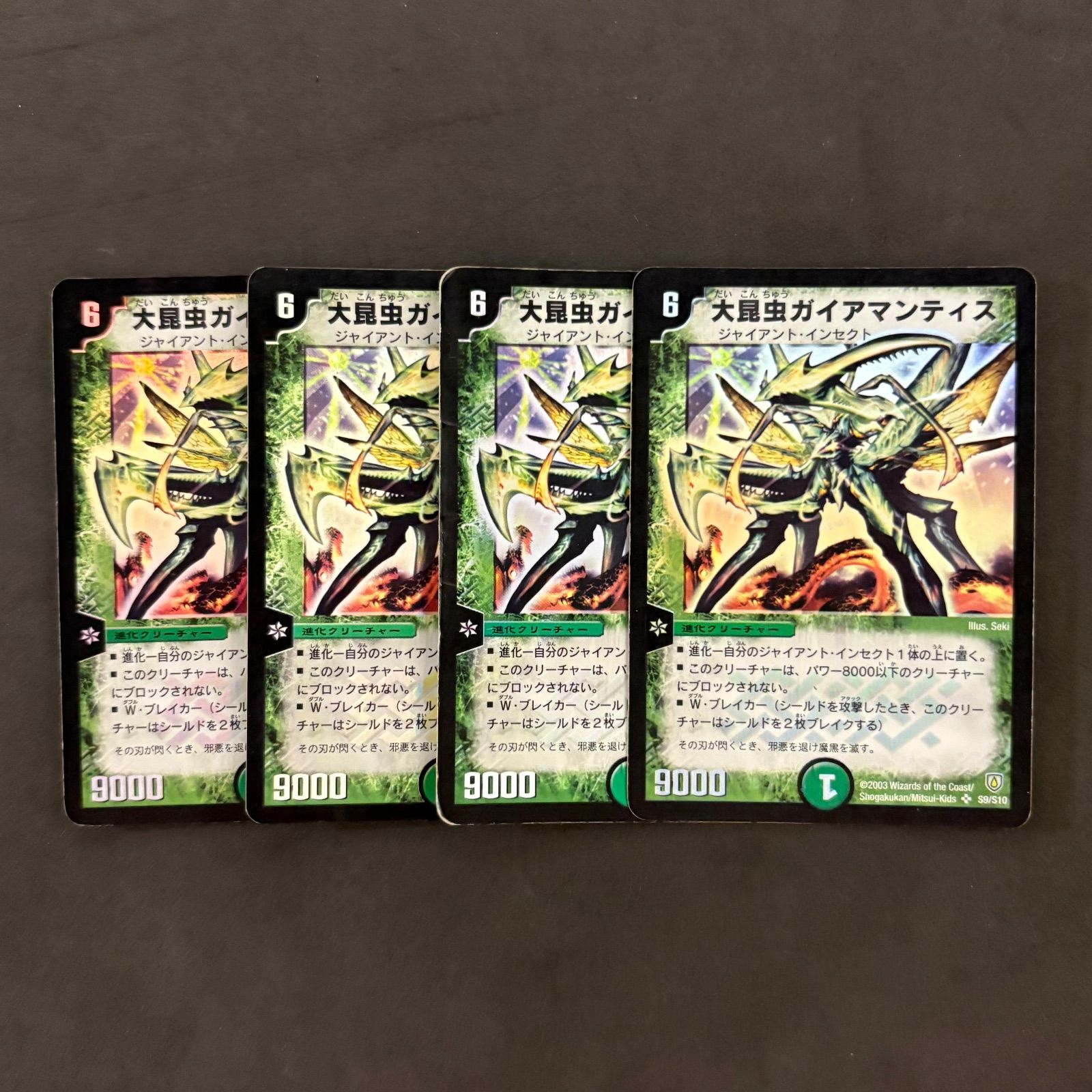 デュエルマスターズ 大昆虫ガイアマンティス 4枚まとめ売り - メルカリ