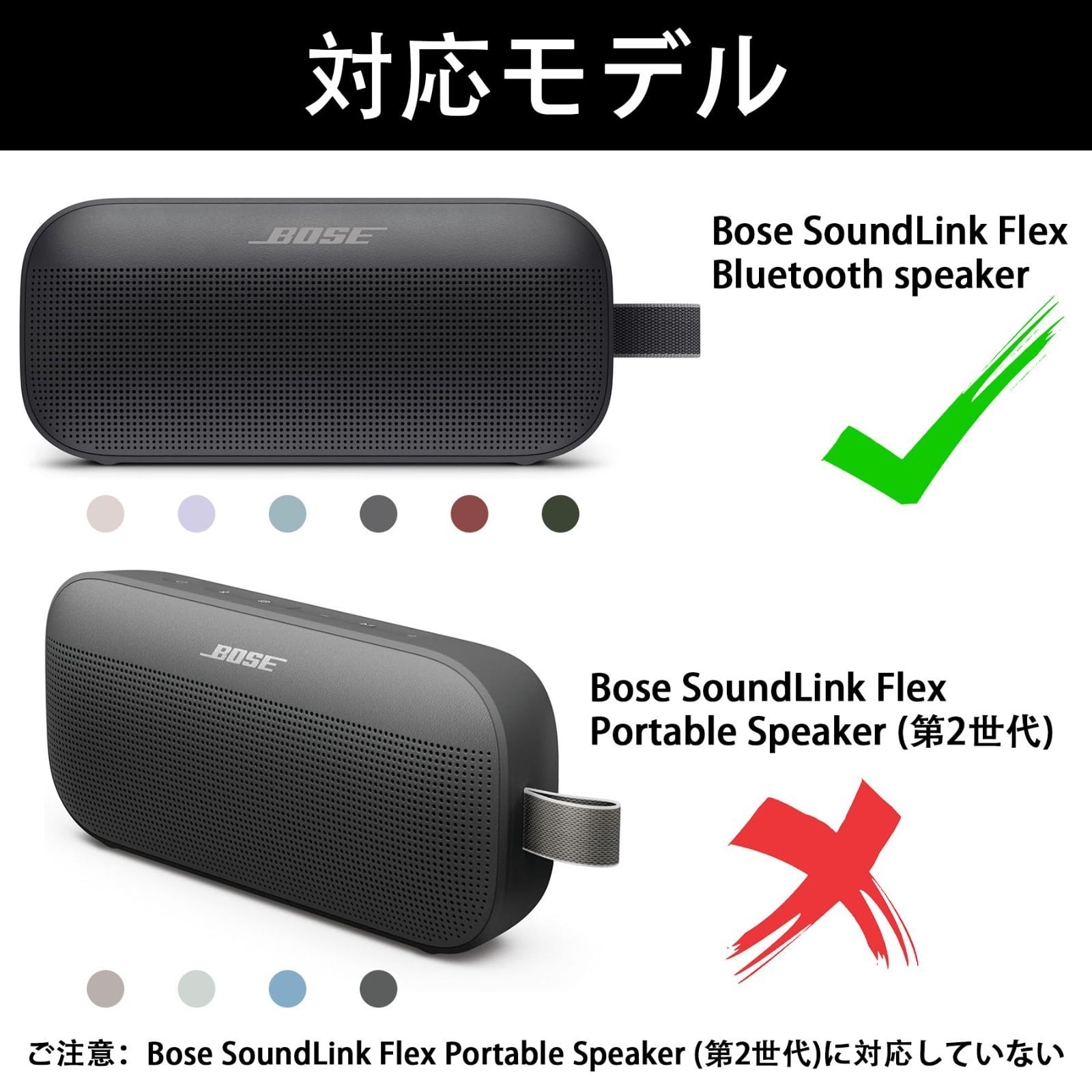 Flex SoundLink Bluetooth Bose speaker ボーズ ポータブル 互換品