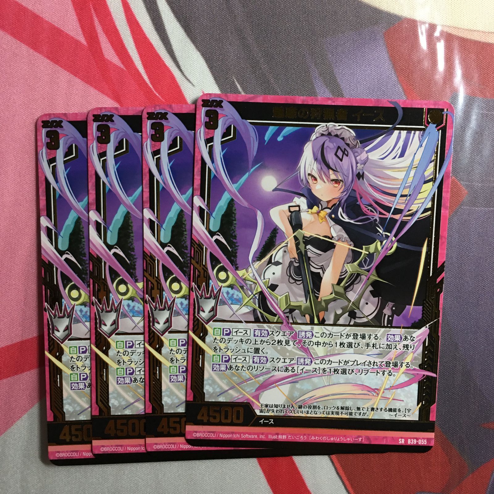 ゼクス 魅惑の狩猟者 イース SR 極点超越編 破天 ワールドオーダー B39