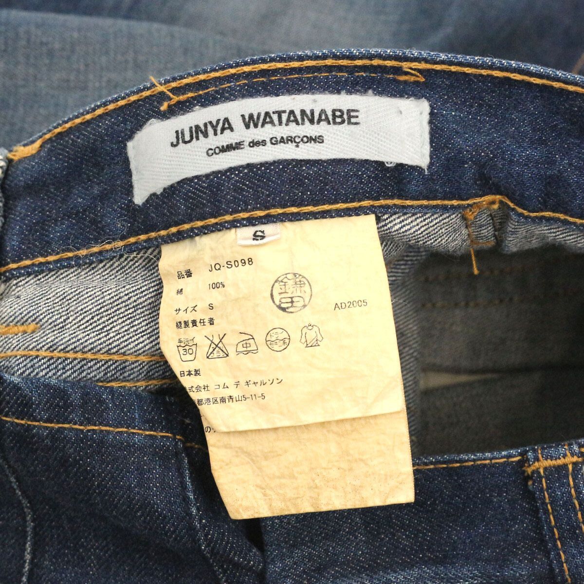 JUNYA WATANABE COMME des GARCONS denim ジュンヤワタナベ