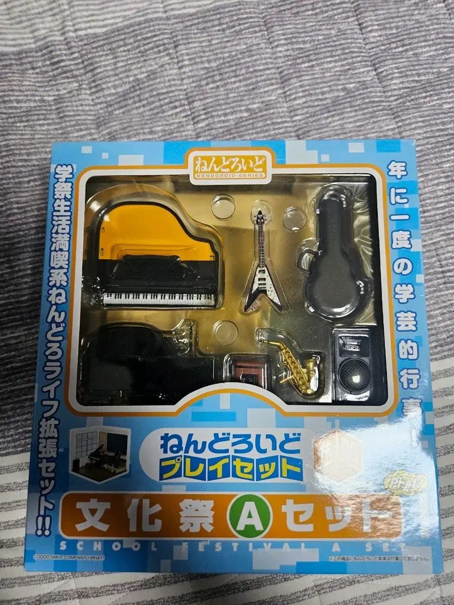 ねんどろいど プレイセット 音楽室