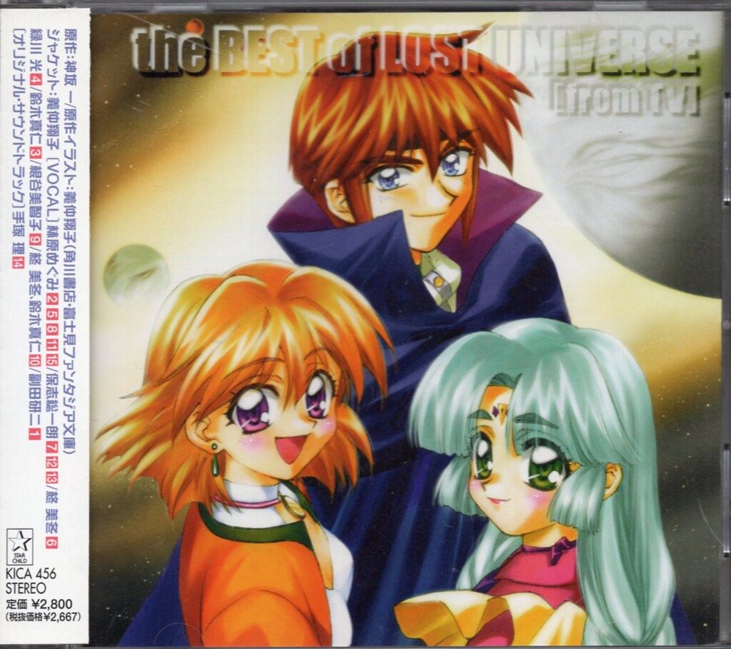 アニメCD ロスト・ユニバース THE BEST OF LOST UNIVERSE from TV