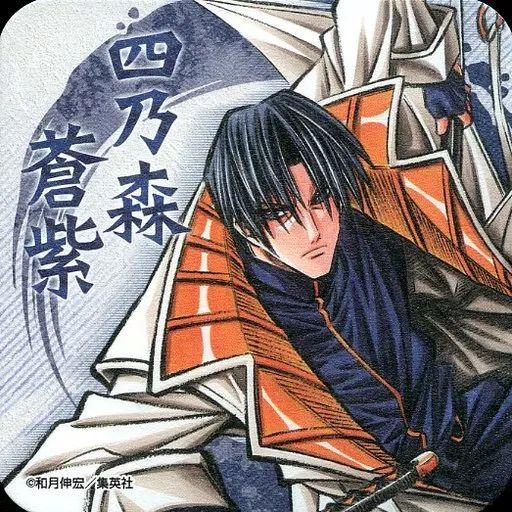 中古】コースター(キャラクター) 四乃森蒼紫(背景青) 「るろうに剣心