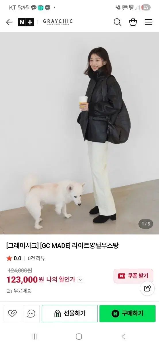 グレーシック ライト ムートン ブラック