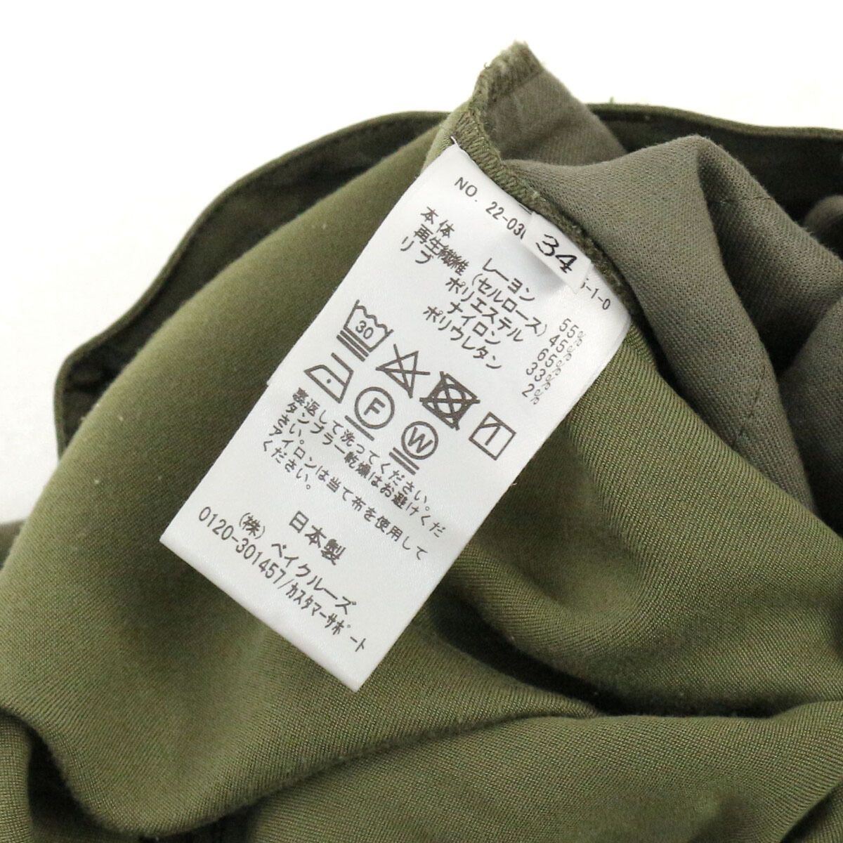 L'Appartement DEUXIEME CLASSE アパルトモン ドゥーズィエムクラス