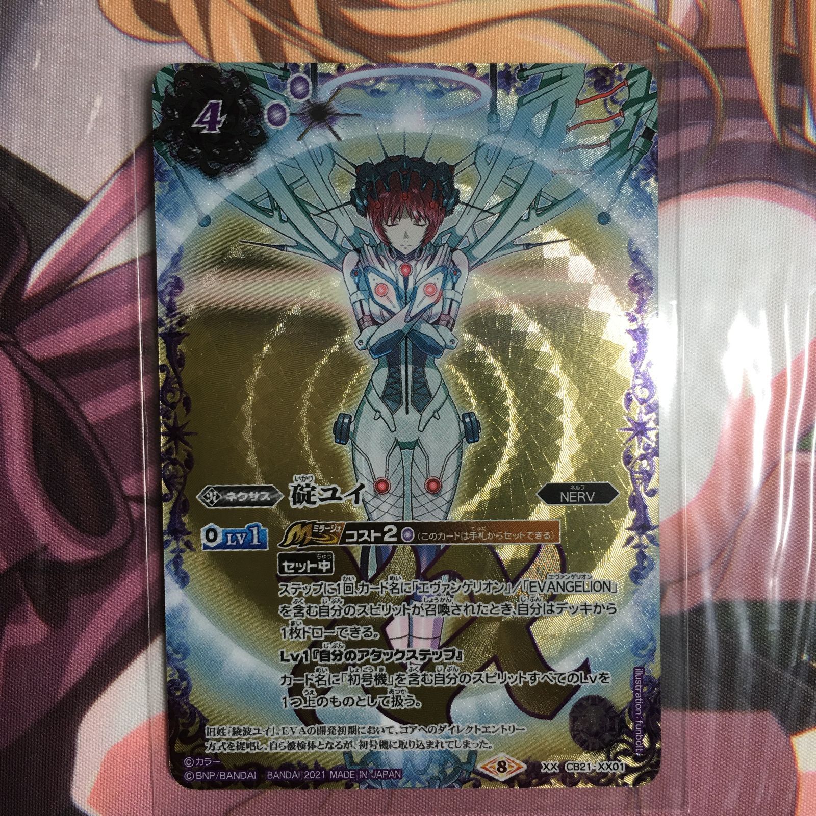 バトルスピリッツ エヴァンゲリオン 胎動の序曲+etc BANDAI