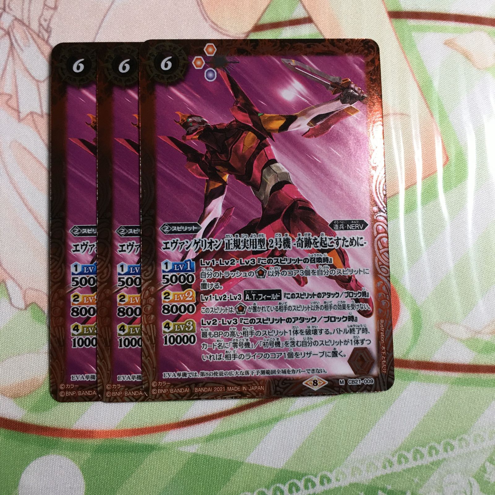 バトルスピリッツ M 正規実用型 2号機 -奇跡を起こすために