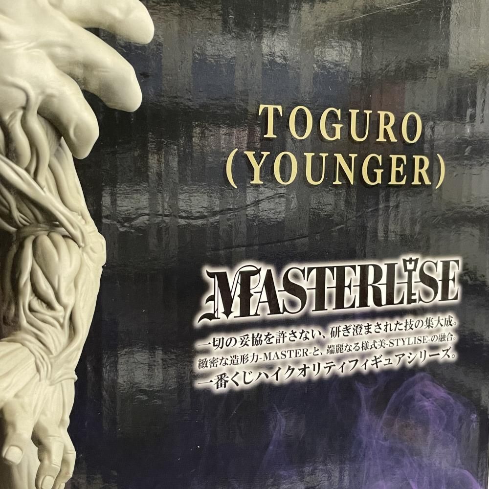 中古】未開封)A賞 戸愚呂(弟)100%中の100% MASTERLISE ｢一番くじ 幽