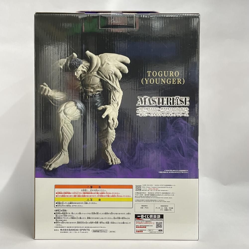 中古】未開封)A賞 戸愚呂(弟)100%中の100% MASTERLISE ｢一番くじ 幽