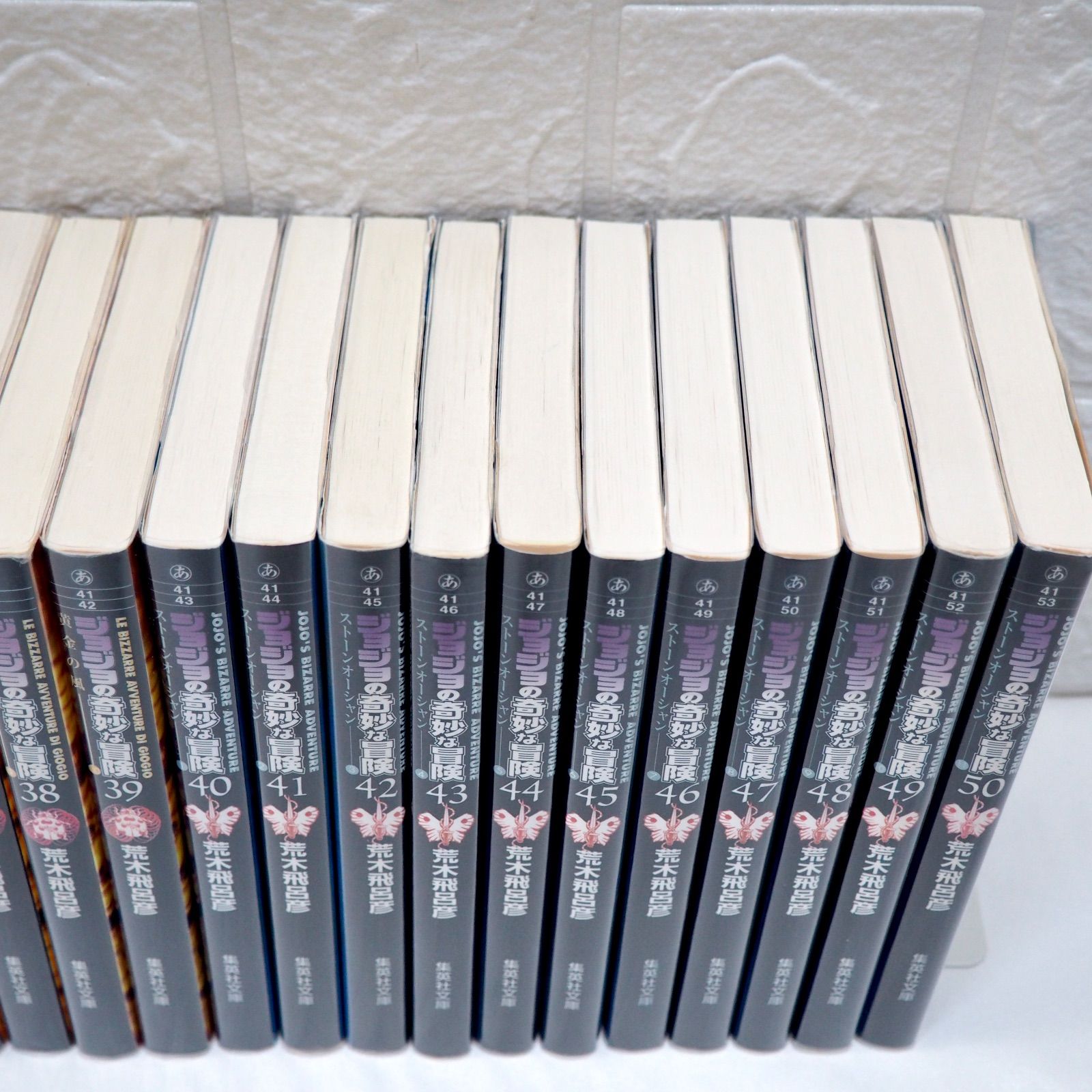 ジョジョの奇妙な冒険 (1~50巻) 文庫版 良品多数 荒木飛呂彦