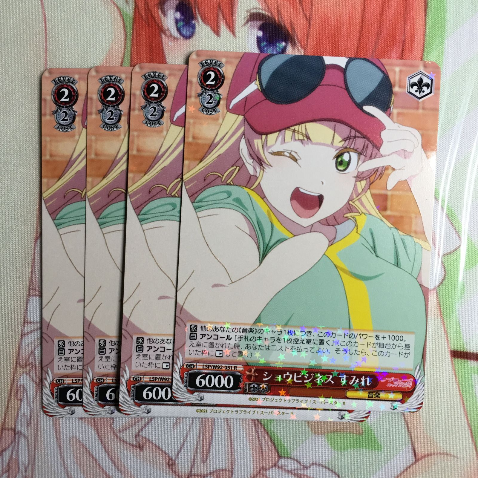 ラブライブ! ヴァイスシュヴァルツ スーパースター ヴァイス ショウ