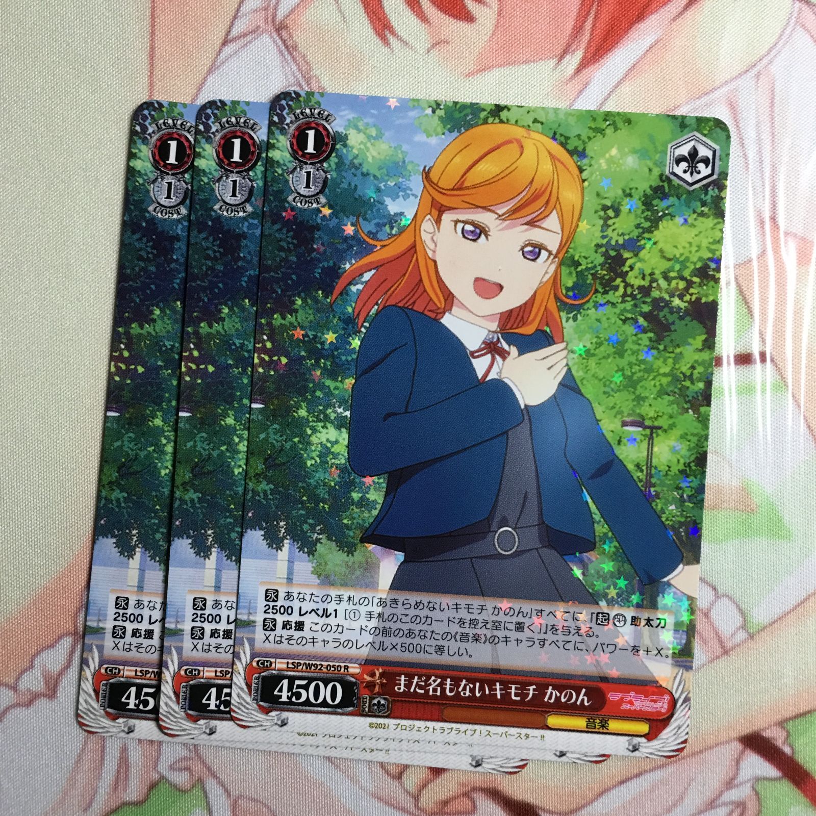 ラブライブ! ヴァイスシュヴァルツ スーパースター ヴァイス まだ名も