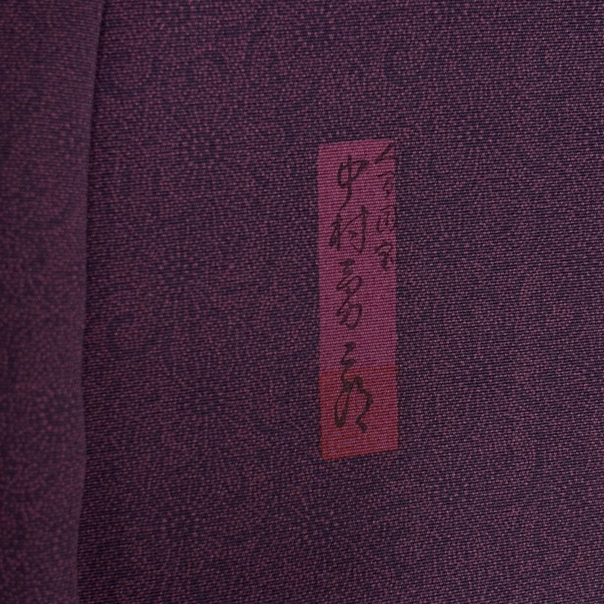 中村勇二郎 江戸小紋 身丈150cm 裄丈66cm 草花 正絹 一つ紋 江戸小紋 身丈156.5cm 裄丈63cm S 袷 人間国宝 中村勇二郎 落款 菊唐草