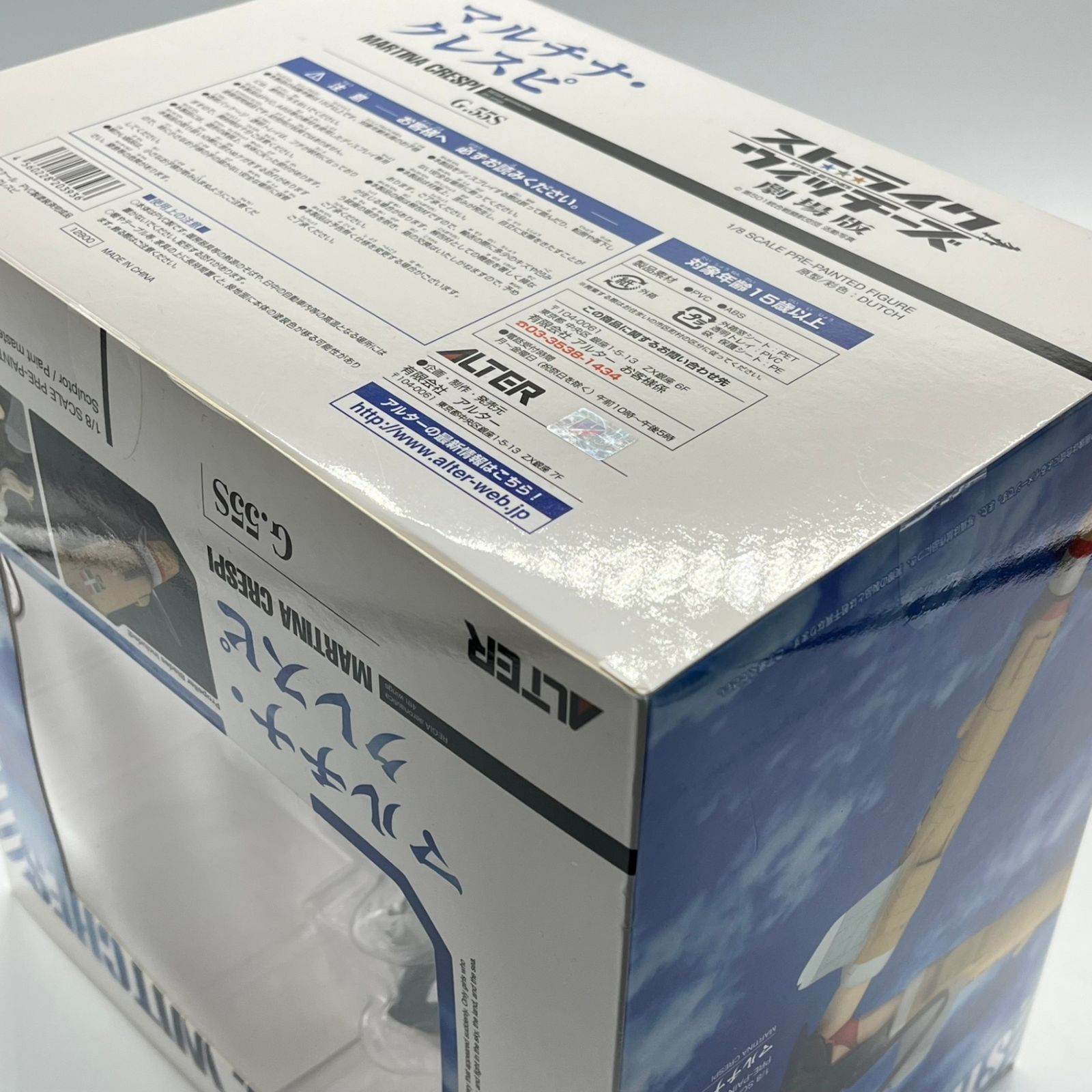マルチナ・クレスピ ストライクウィッチーズ劇場版 1&frasl;8 通販限定特価》1&frasl;8 『ストライクウィッチーズ | 0 完成品 ストライクウィッチーズ』マルチナ・クレスピ（アルター）が アルター PVC製塗装済み完成品 フィギュア ストライク ストライクウィッチーズ劇場版: PVC