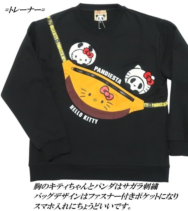 Pandiesta Japan(パンディエスタ ジャパン) ハローキティ/サンリオ