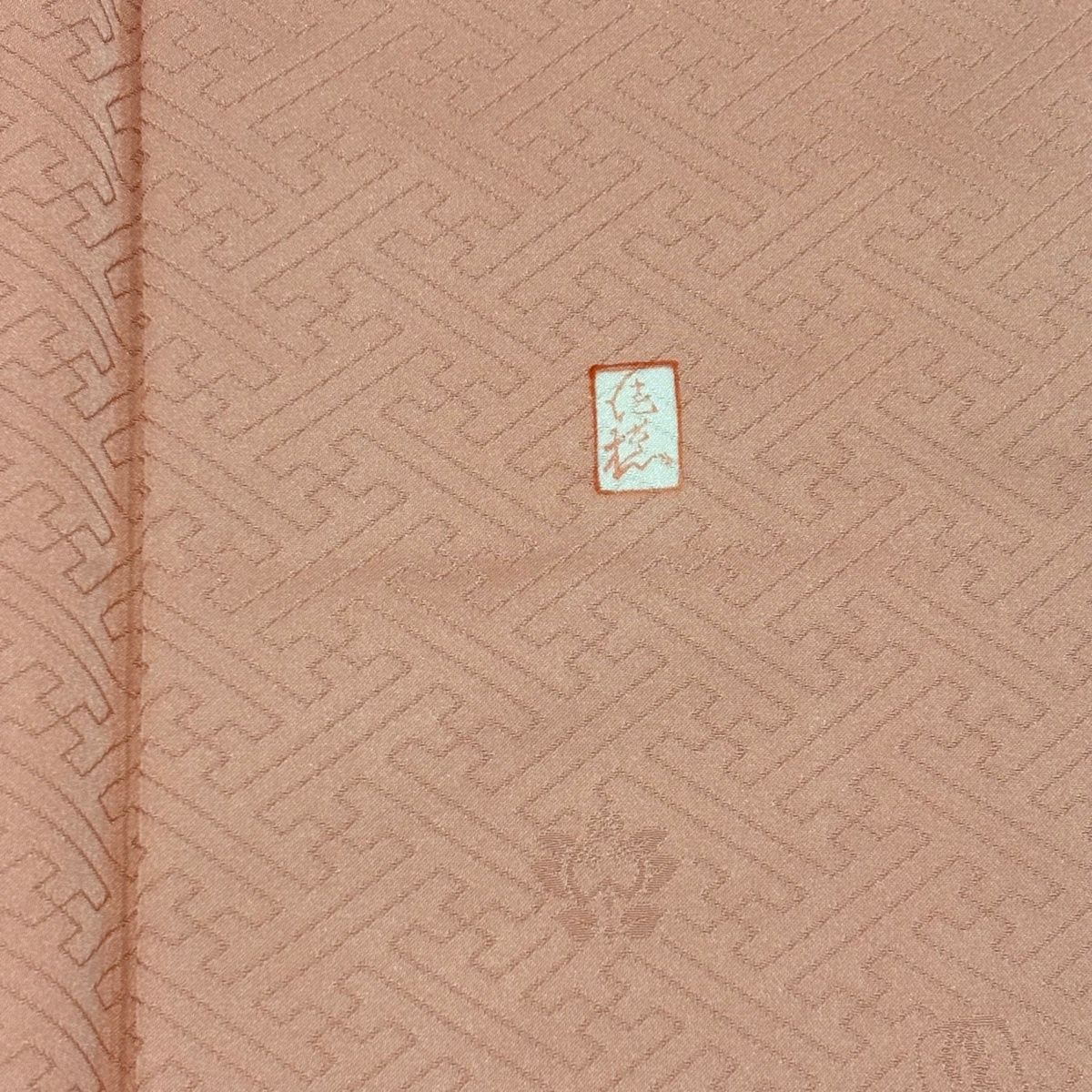  訪問着 身丈163 cm 裄丈64 M 袷 吾妻徳穂 落款 花丸文 霞 金彩 サーモンピンク 正絹 名品 訪問着 付け下げ 着物