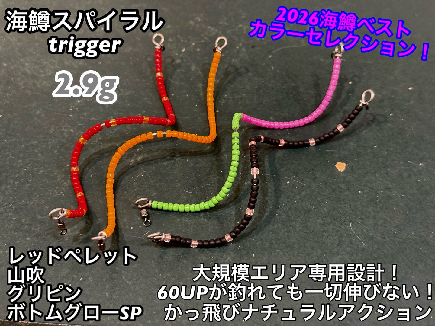 2026ベストカラー！】管釣り エリアトラウト 【形状記憶】海鱒
