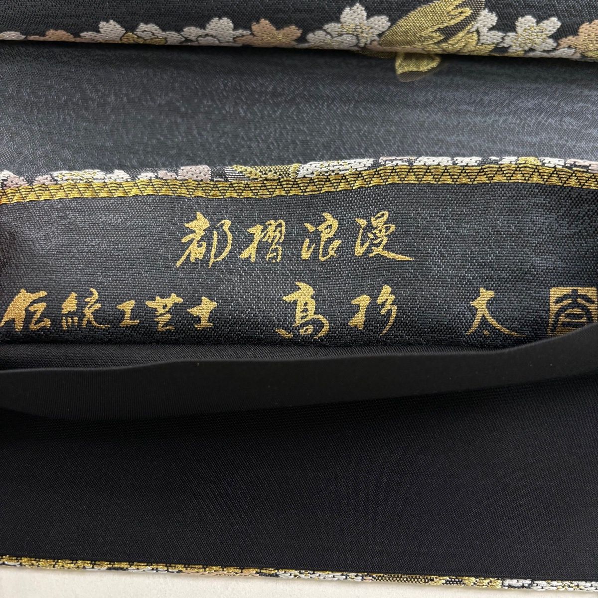 髙杉太 貝合わせ