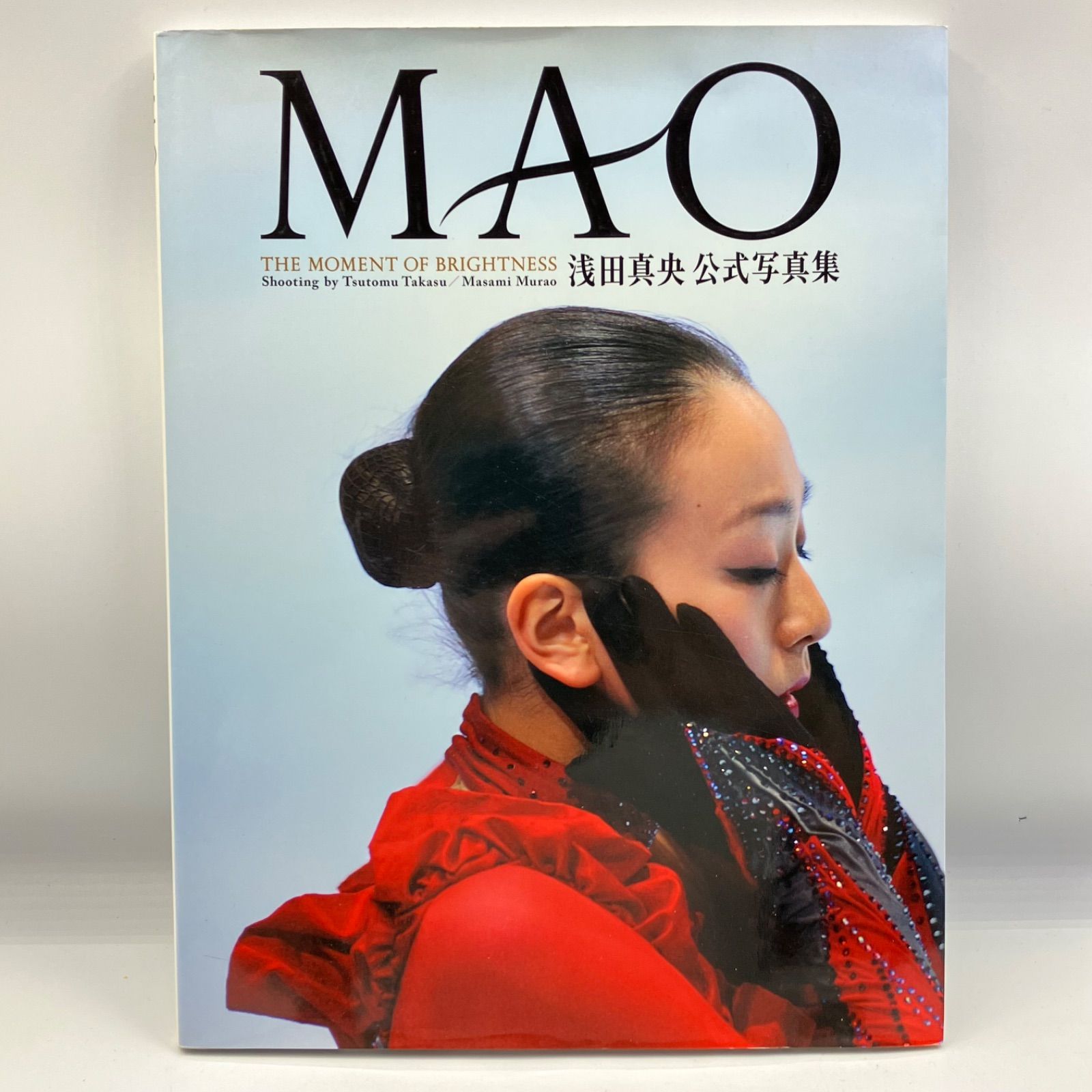 B9-7【写真集】 浅田真央公式写真集 MAO THE MOMENT OF BRIGHTNESS
