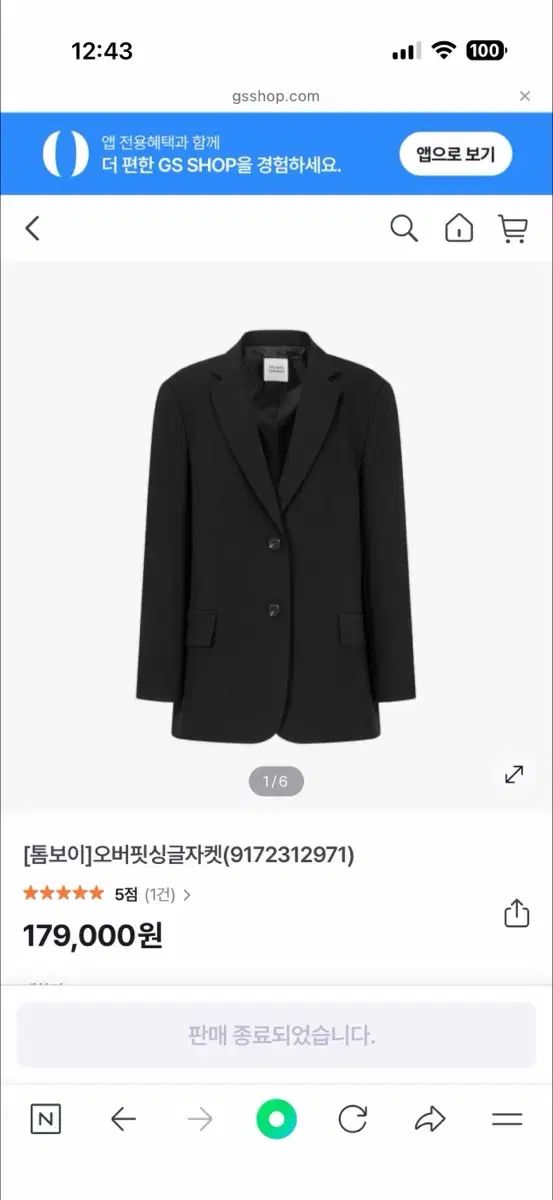 STUDIO TOMBOY スタジオトムボーイ オーバーサイズ テーラード ジャケット ブラック 定価18万 LLUD ロドゥ ボタン 含む