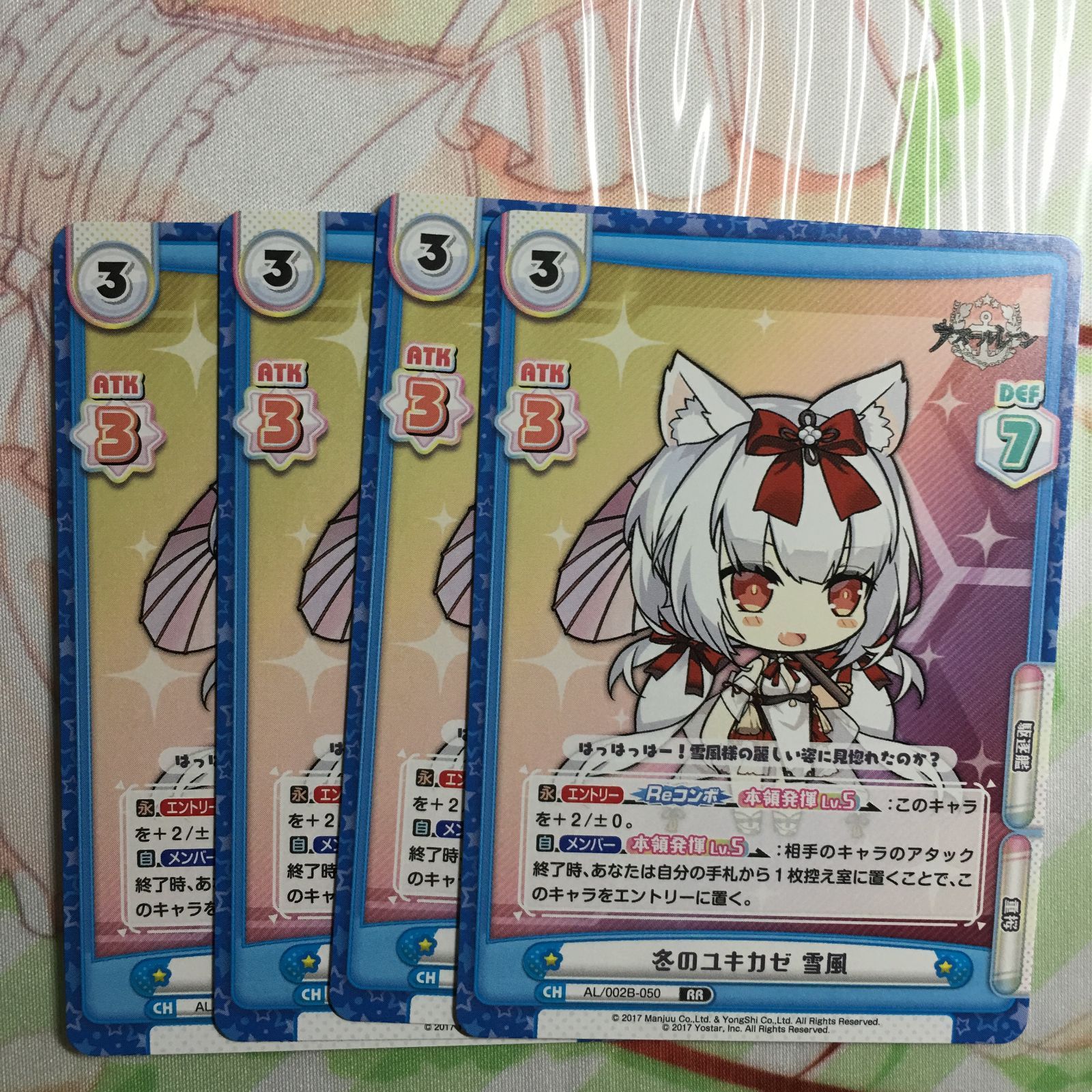 アズールレーン vol.2 雪風 RR reバース アズレン - メルカリ