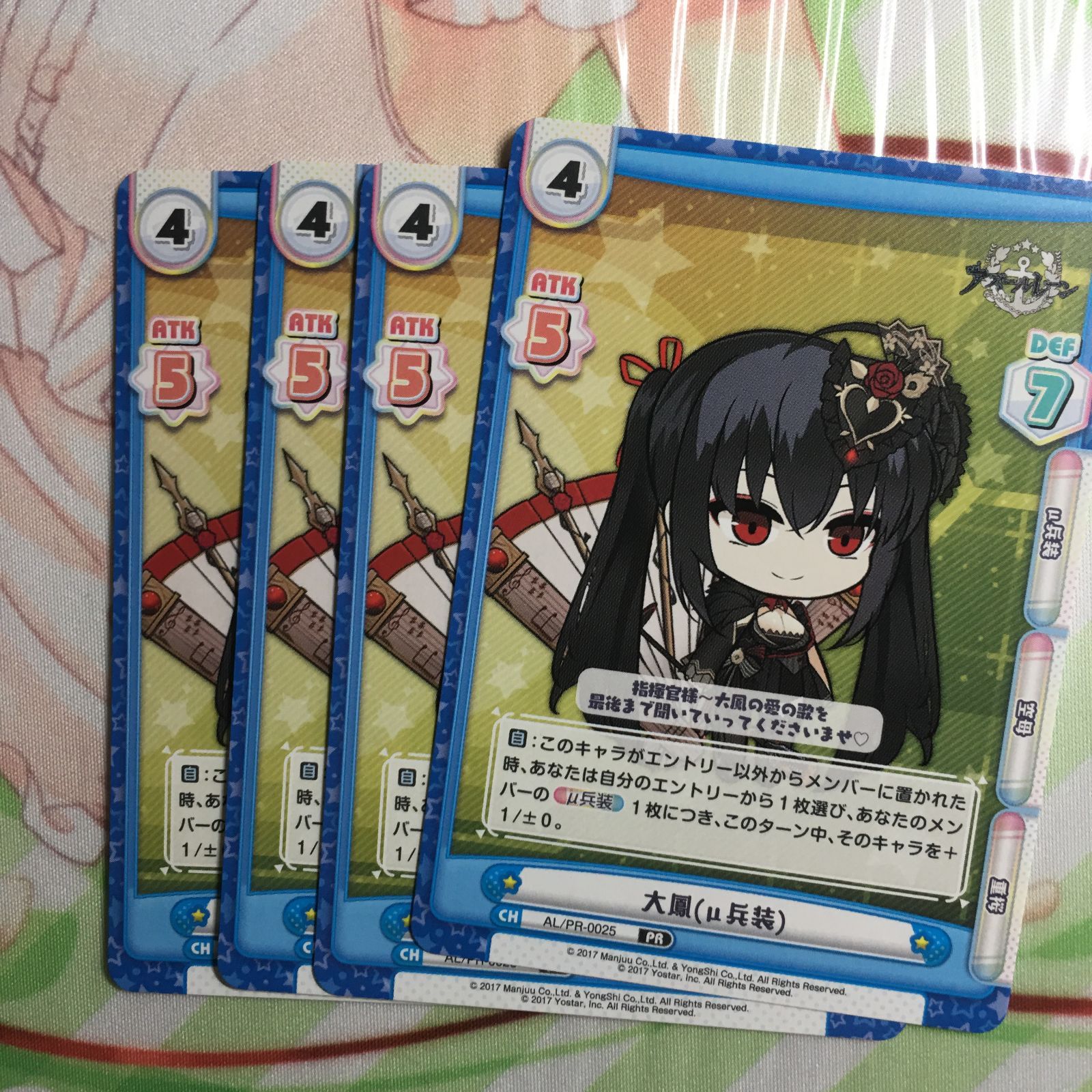 アズールレーンカードゲーム TCG L TP01 大鳳(μ兵装) アズールレーン vol.2 大鳳 PR reバース μ兵装 アズレン - メルカリ