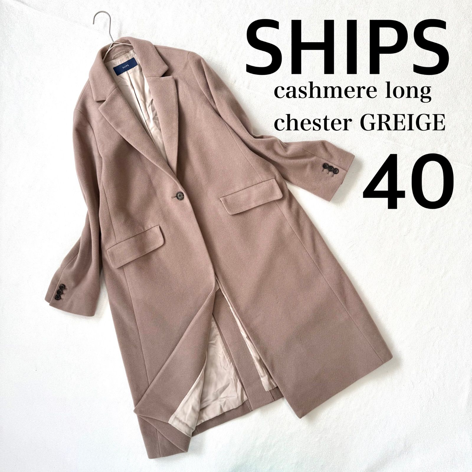 SHIPS　カシミヤ&ウール チェスターコート　ベージュ SHIPS カシミヤ チェスターコート ベージュ Lサイズ ウール - メルカリ