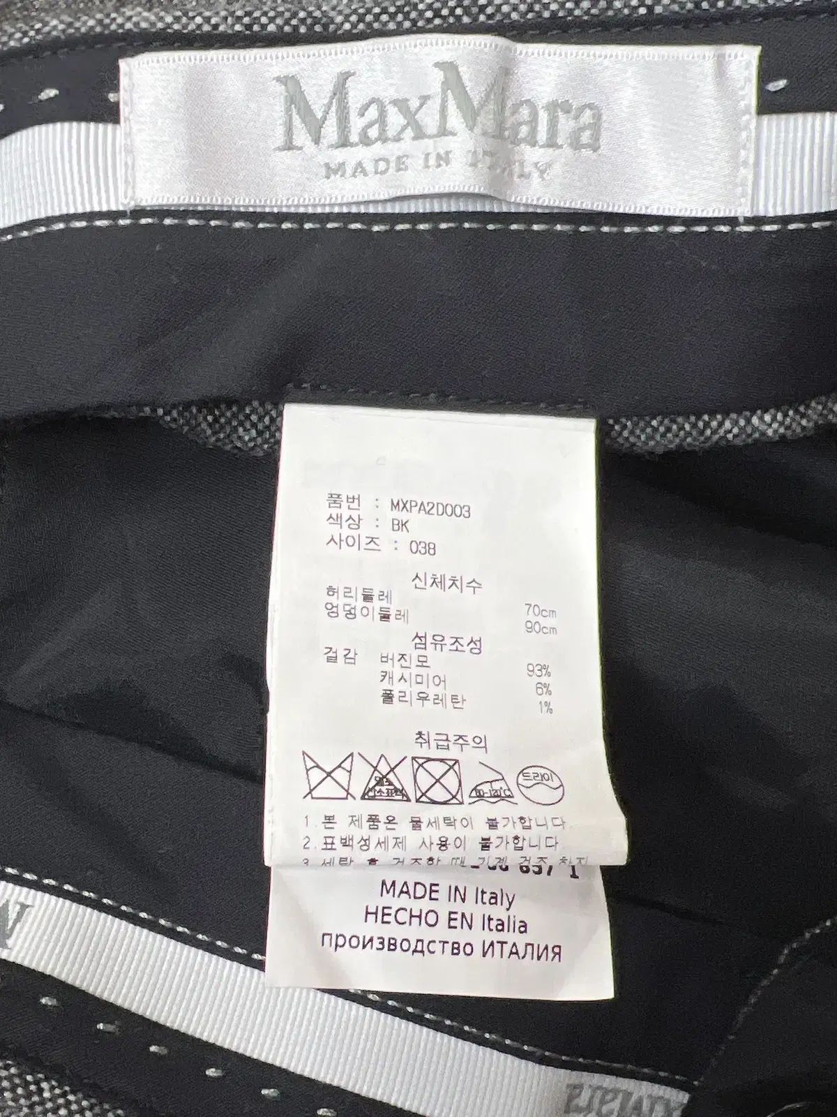 マックスマーラ バージンウール