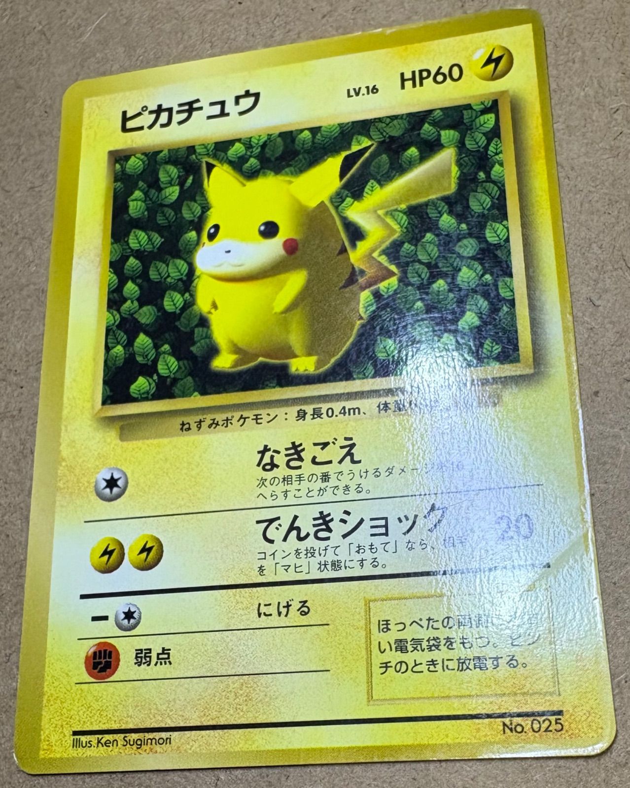 ピカチュウ 旧裏　光沢あり　psa1 コロコロ　ポケモンカード 旧裏 ピカチュウ コロコロコミック 光沢あり IVY PSA1 連番
