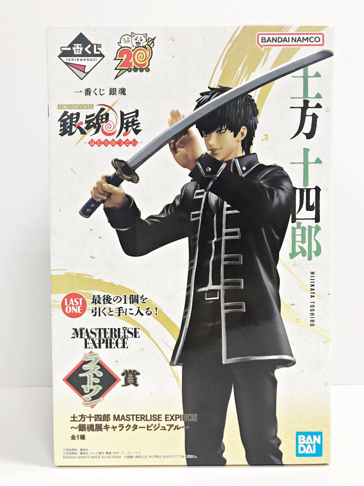 一番くじ 銀魂 生誕20周年記念 銀魂展 ラストワン賞 土方十四郎 フィギュア 28.【未開封】ラストワン賞 土方十四郎 ～銀魂展キャラクター