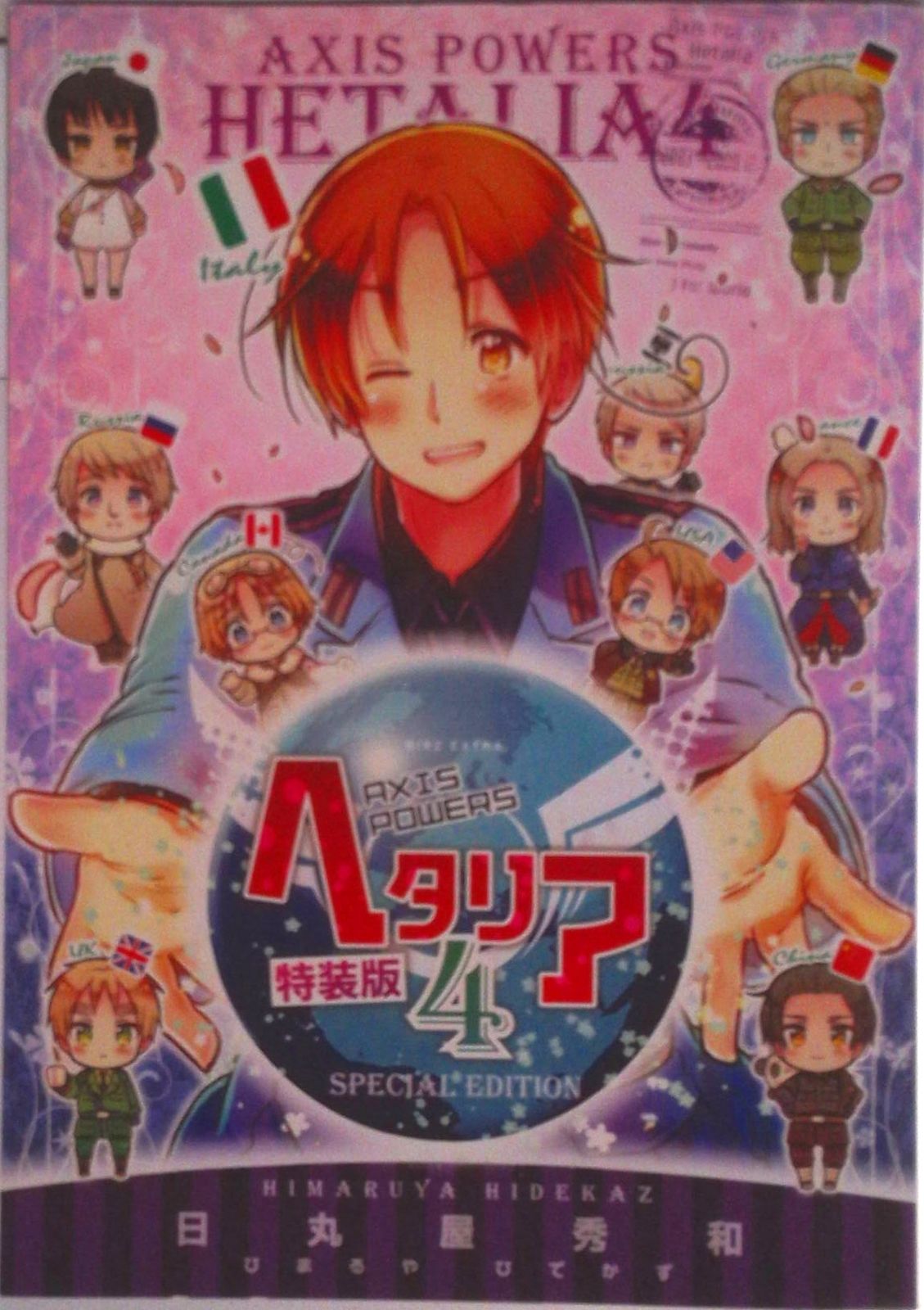 Axis Powers ヘタリアシリーズ 34冊セット★日丸屋秀和 幻冬舎 Axis Powers ヘタリアシリーズ 34冊セット☆日丸屋秀和 幻冬舎 Axis