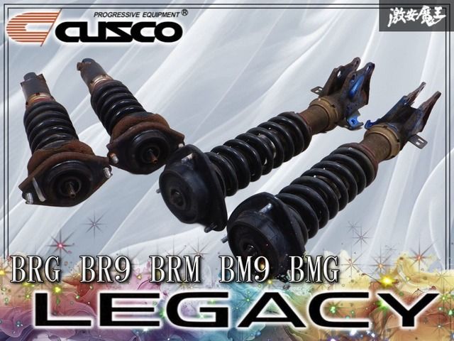 CUSCO クスコ BRG BR9 BRM BM9 BMG レガシィ 車高調 フルタップ 全長