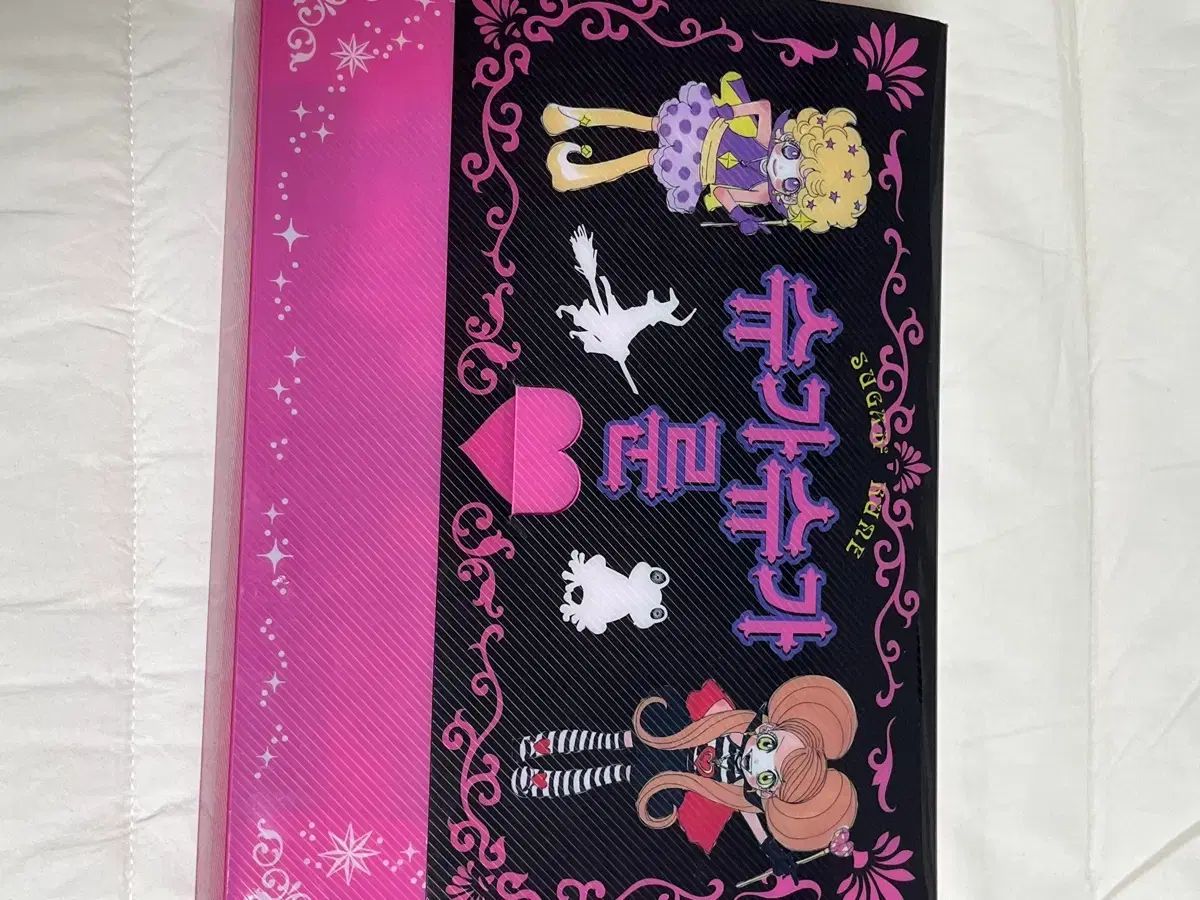 シュガシュガルーン 全巻 セット+はがき - メルカリ