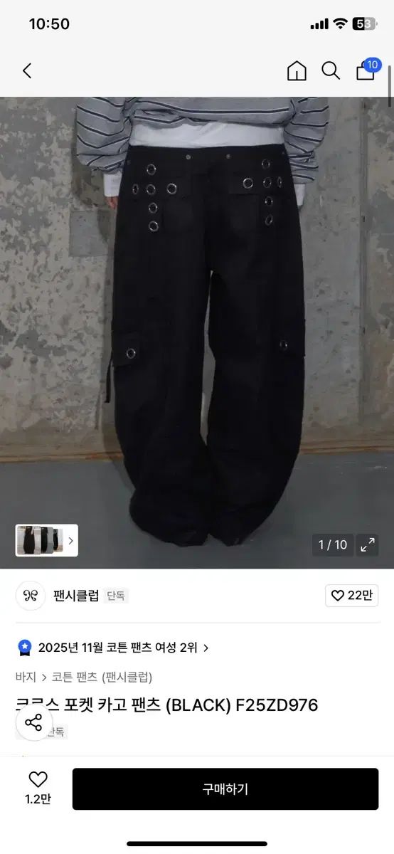 ファンシークラブ カーゴ パンツ ブラック