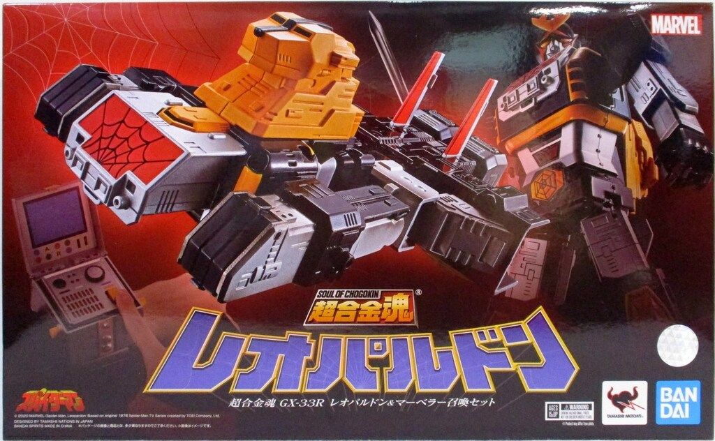 バンダイ 超合金魂 レオパルドン u0026 マーベラー召喚セット GX-33R 