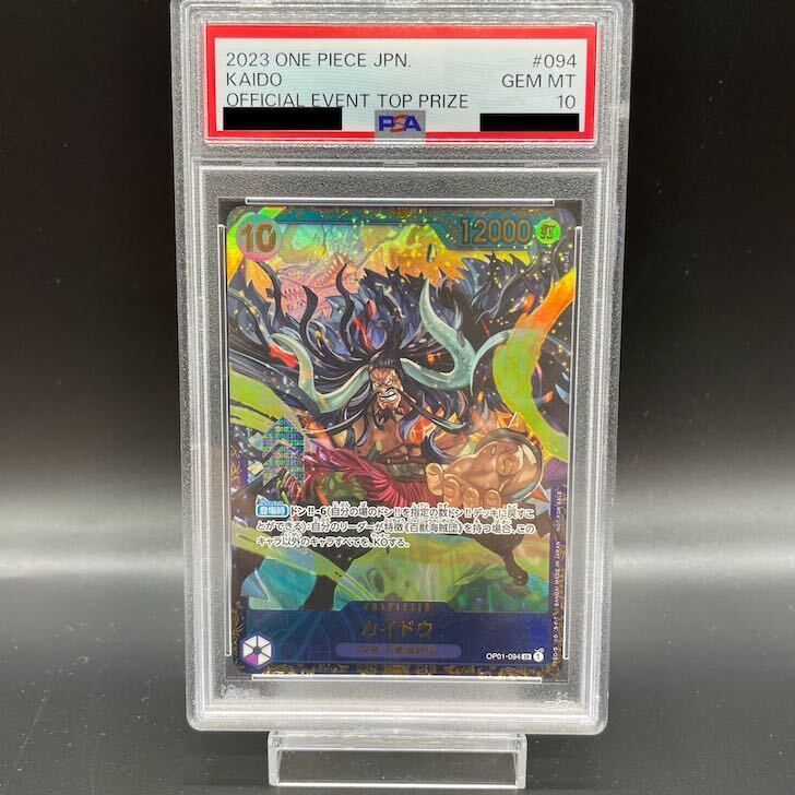 PSA10】カイドウ(パラレル) P-SR OP01-094 - メルカリ