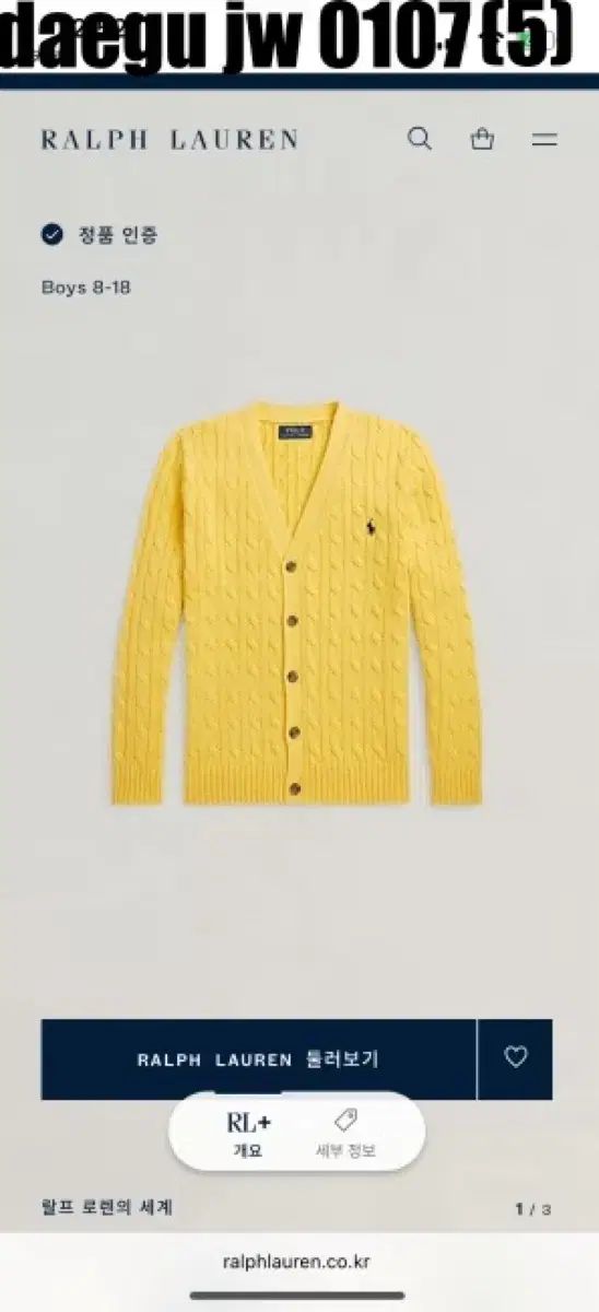 Polo by Ralph Lauren イエロー　ケーブルカーディガン Polo Ralph Lauren ケーブルニット カーディガン | イエロー | FARFETCH JP