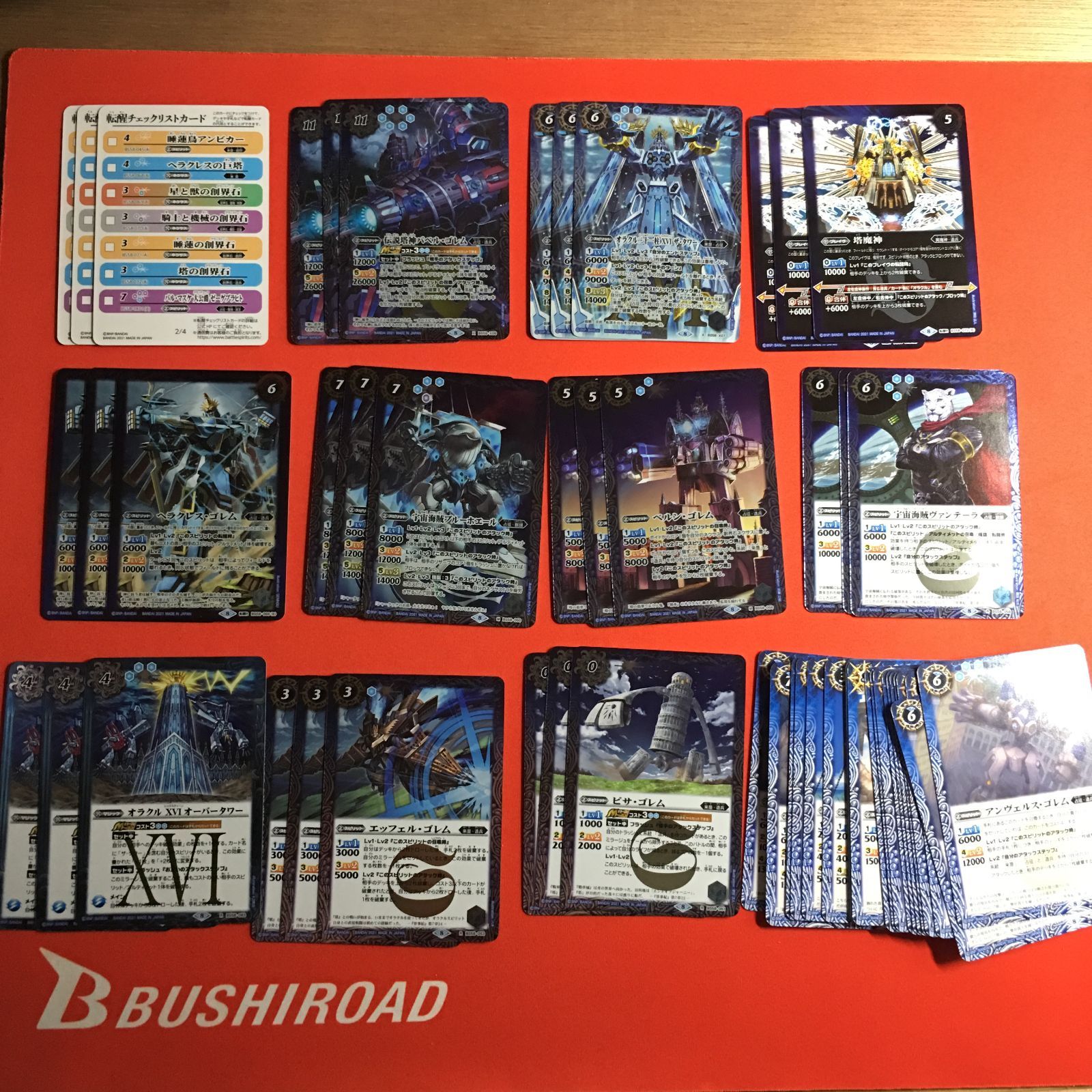 バトルスピリッツ 青 3コン チェックリスト付き バトスピ X/R/転生R/C