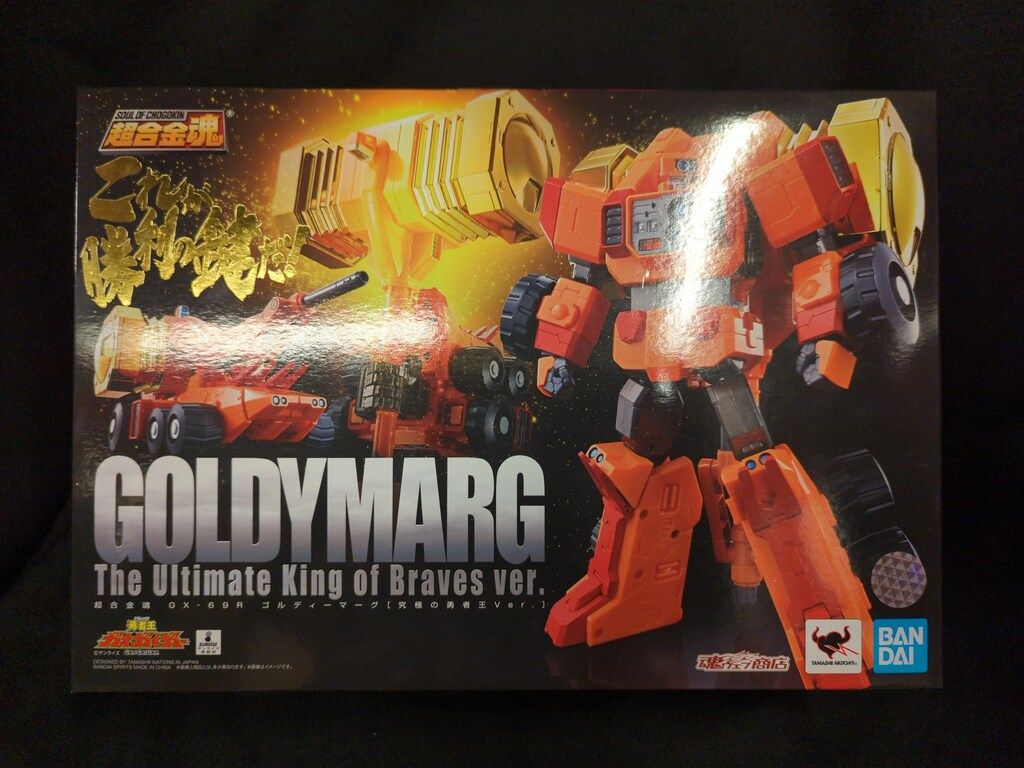 バンダイ 超合金魂 ゴルディーマーグ 究 の勇者王Ver. GX-69 R