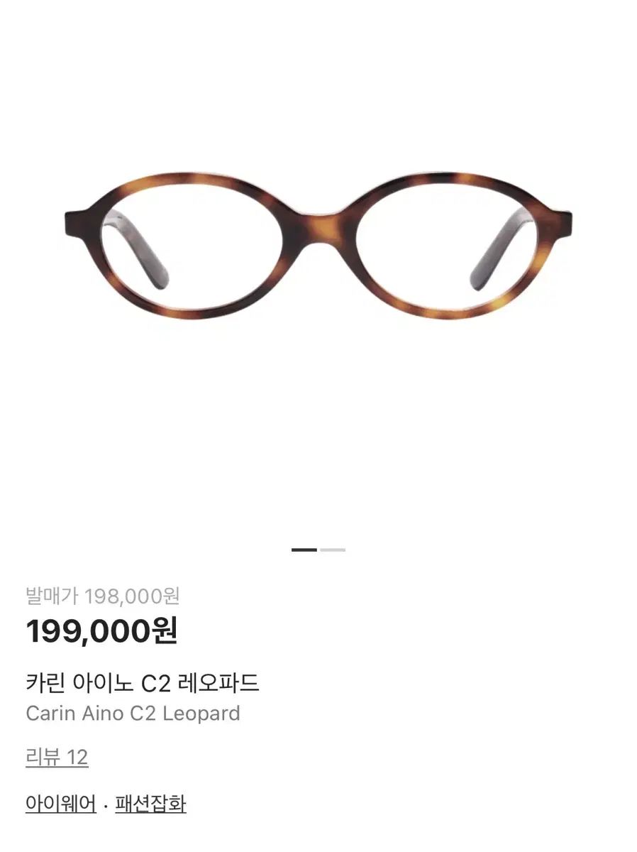 カリン アイノ c 2 レオパード