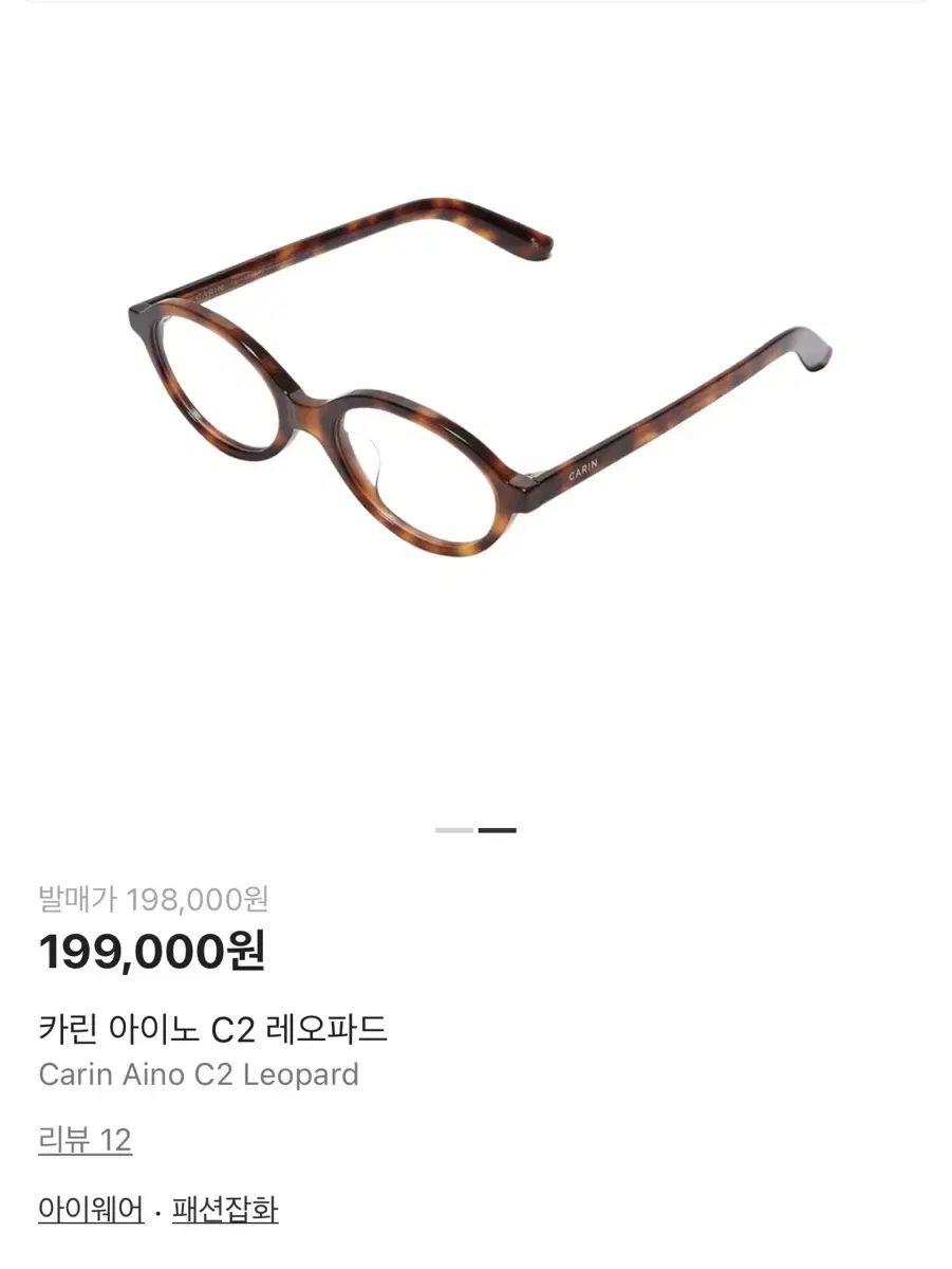 カリン アイノ c 2 レオパード