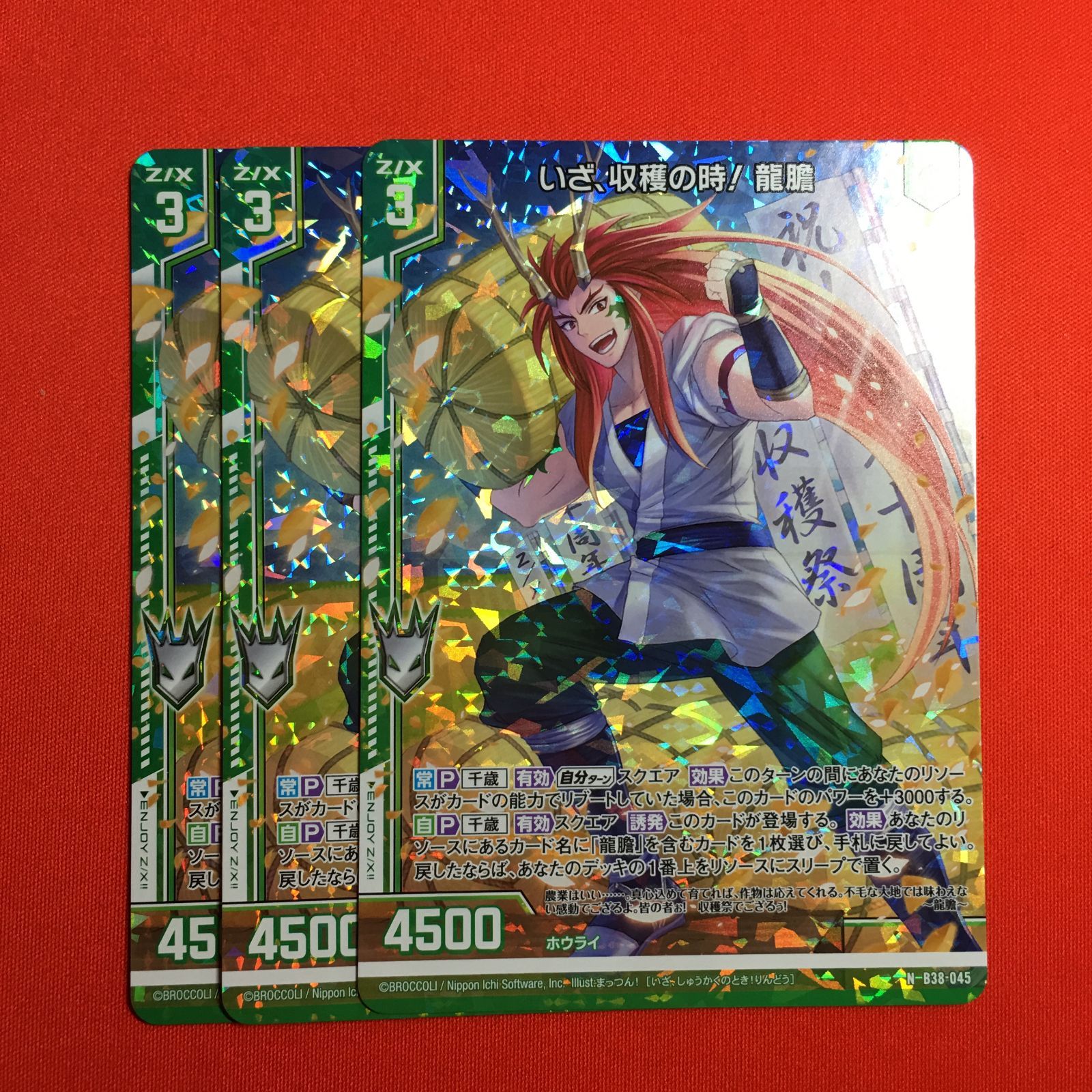 ゼクス 神出鬼没のお祭り男 ユーディ NH 極点超越編 無限