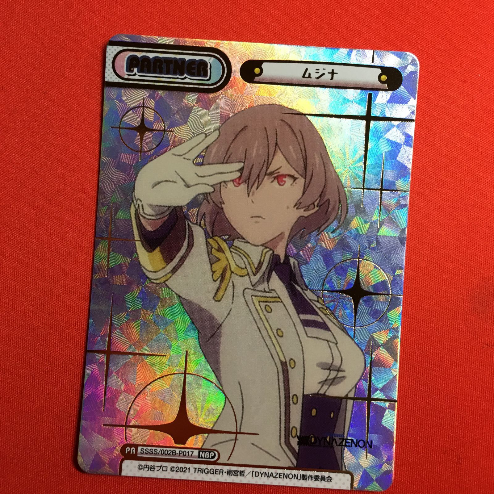 Reバース　ムジナ　NBP DYNAZENON ダイナゼノン グリッドマン ムジナ NBP ダイナゼノン reバース DYNAZENON - メルカリ